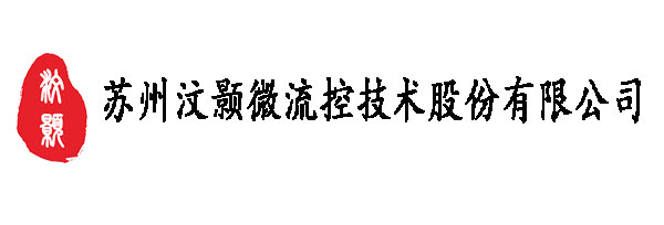 汶顥股份