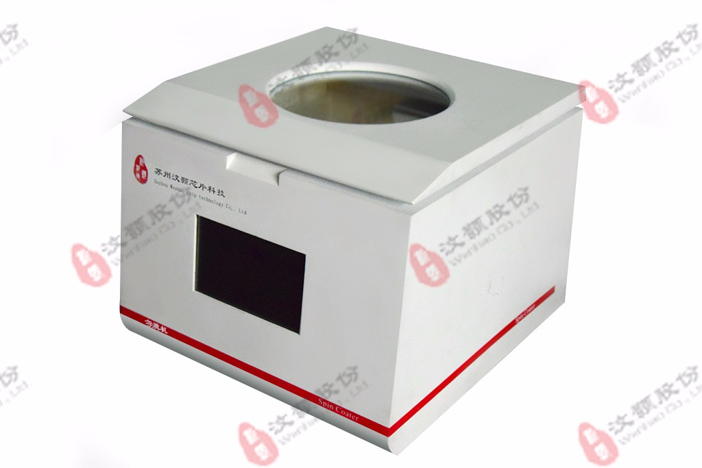 汶顥勻膠機、旋轉涂膠機