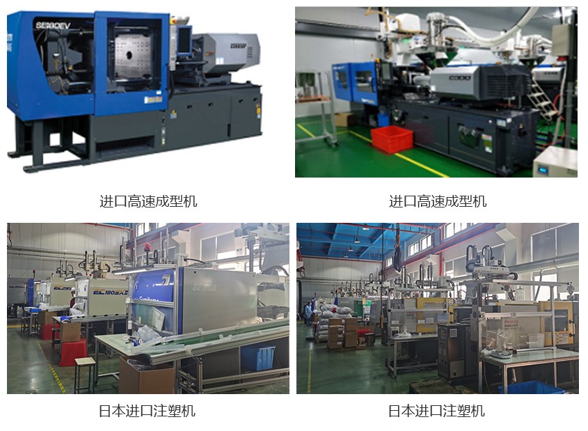 進口高速注塑成型機