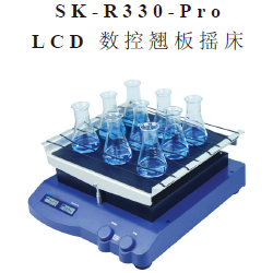 SK-R330-PRO LCD數控翹板搖床